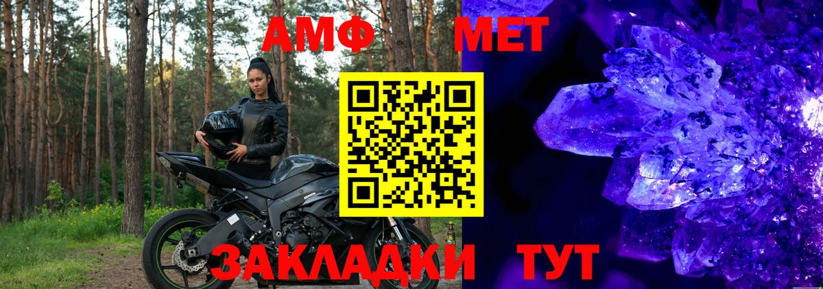 Amphetamine Розовый Бахчисарай