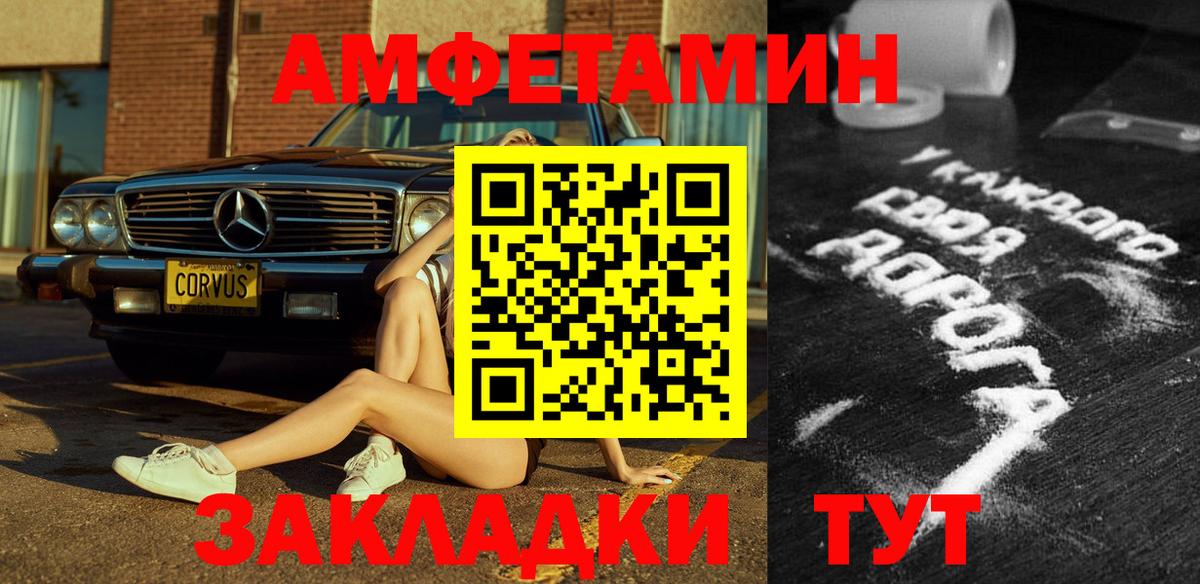 Бахчисарай  Амфетамин Розовый  Амфетамин  Вход с VPN  АМФ 