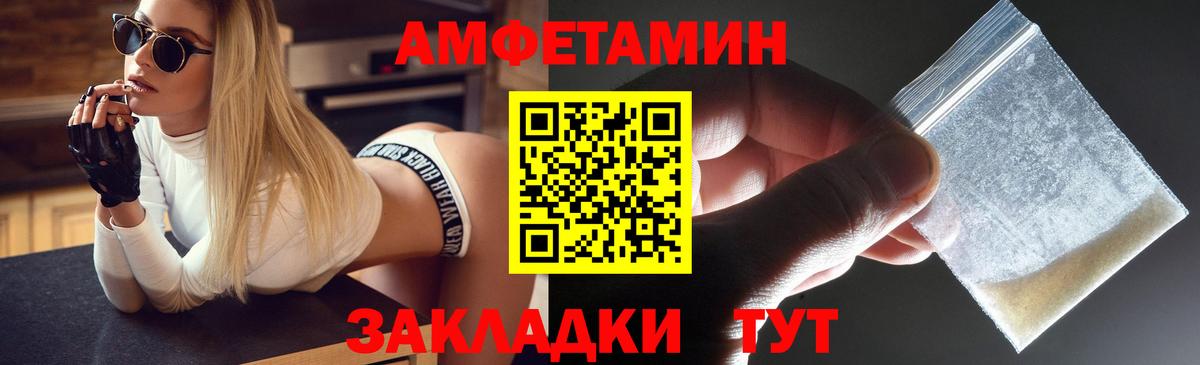 АМФЕТАМИН  Бахчисарай  Амфетамин VHQ 