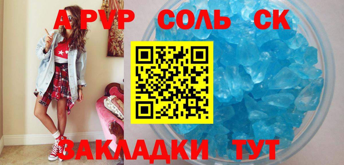 A-PVP  Бахчисарай  Alpha PVP кристаллы 