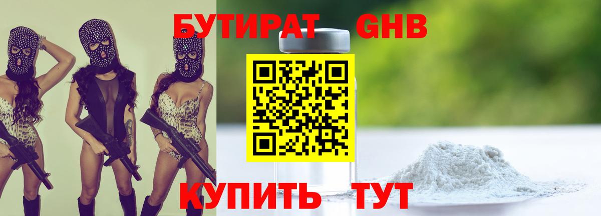Канабис Бахчисарай