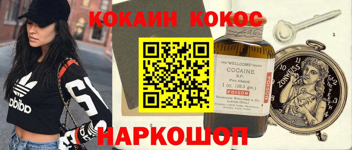 COCAIN Columbia Бахчисарай