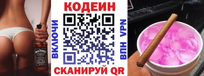 Codein Purple Drank  Бахчисарай 