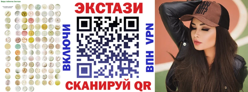 Экстази 99%  купить  цена  Бахчисарай 