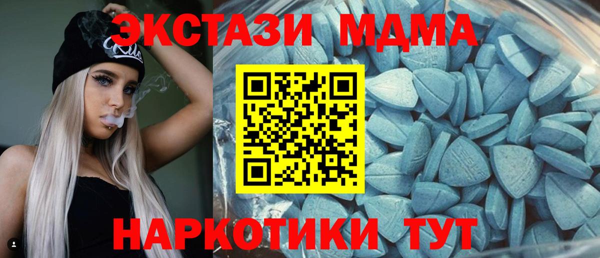 ЭКСТАЗИ  Вход с VPN  Бахчисарай  Экстази 280 MDMA  мега рабочий сайт  ЭКСТАЗИ VHQ 