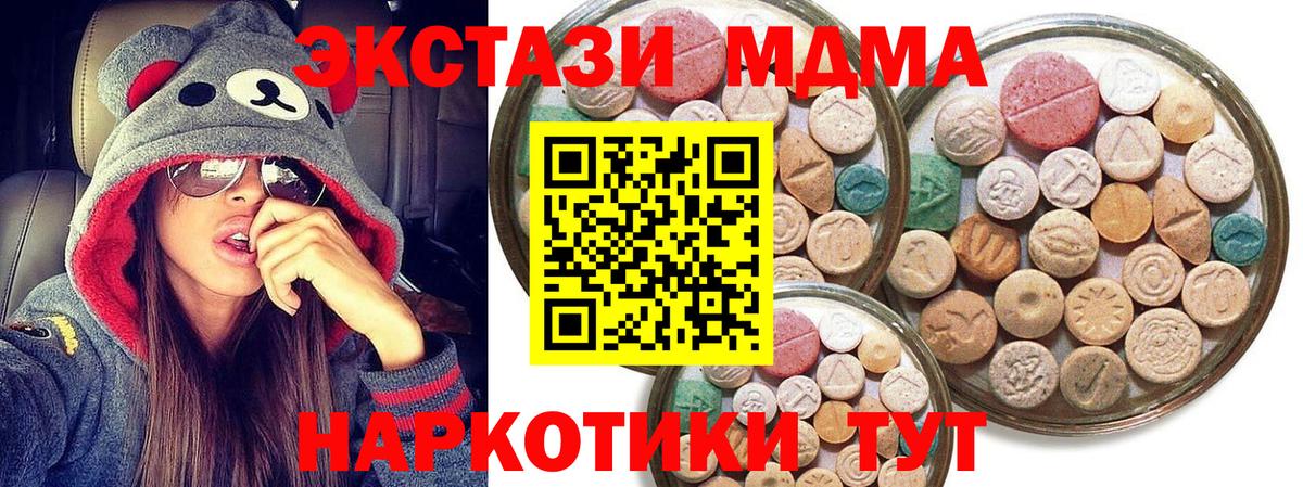 Ecstasy Дубай  Бахчисарай  ЭКСТАЗИ таблы 