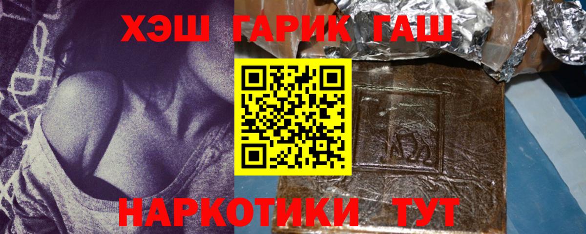 ГАШИШ Premium Бахчисарай