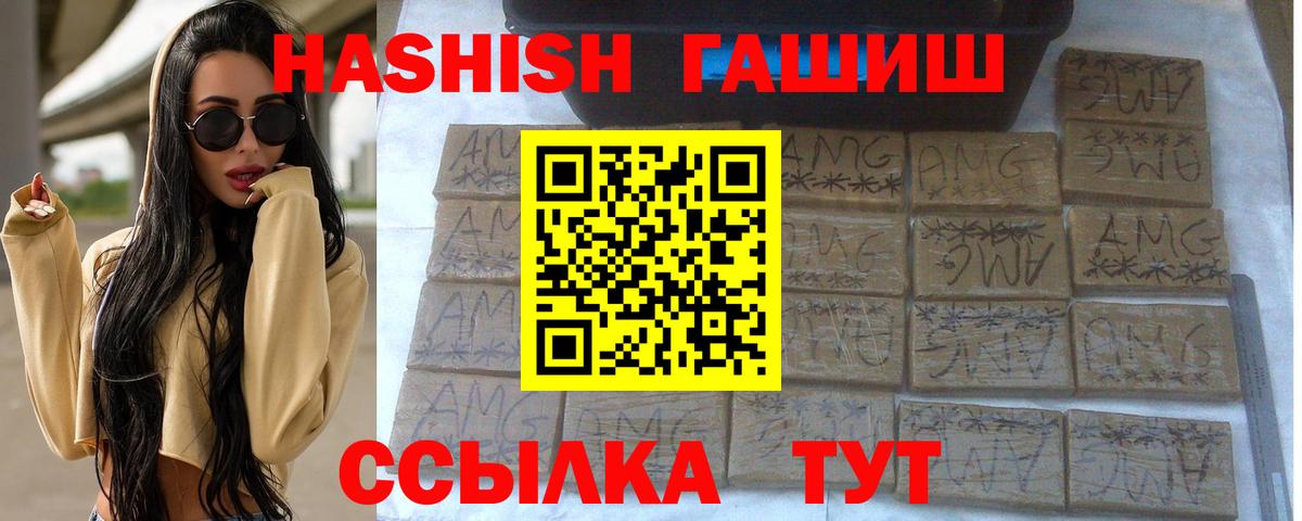 Гашиш AMNESIA HAZE  ГАШ убойный  Бахчисарай  купить наркотик  Вход с VPN 