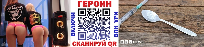 Героин Heroin  Бахчисарай 