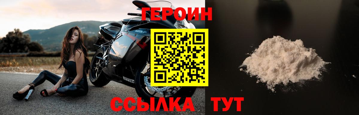 ГЕРОИН гречка  Бахчисарай 