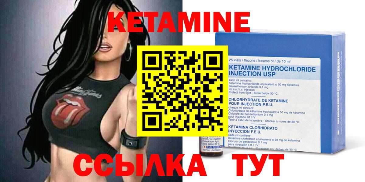 КЕТАМИН ketamine  блэк спрут ТОР  Бахчисарай  КЕТАМИН VHQ 