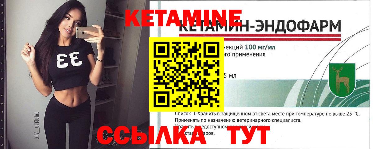 Кетамин ketamine  Вход с VPN  shop состав  Бахчисарай 