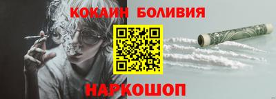 кокаин перу Апшеронск