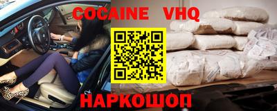 кокаин перу Апшеронск