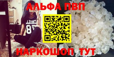 альфа пвп VHQ Апрелевка