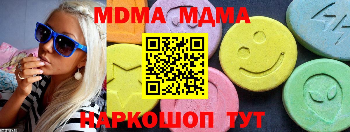 Бахчисарай  MDMA  Вход с VPN  МДМА кристаллы  MDMA кристаллы 