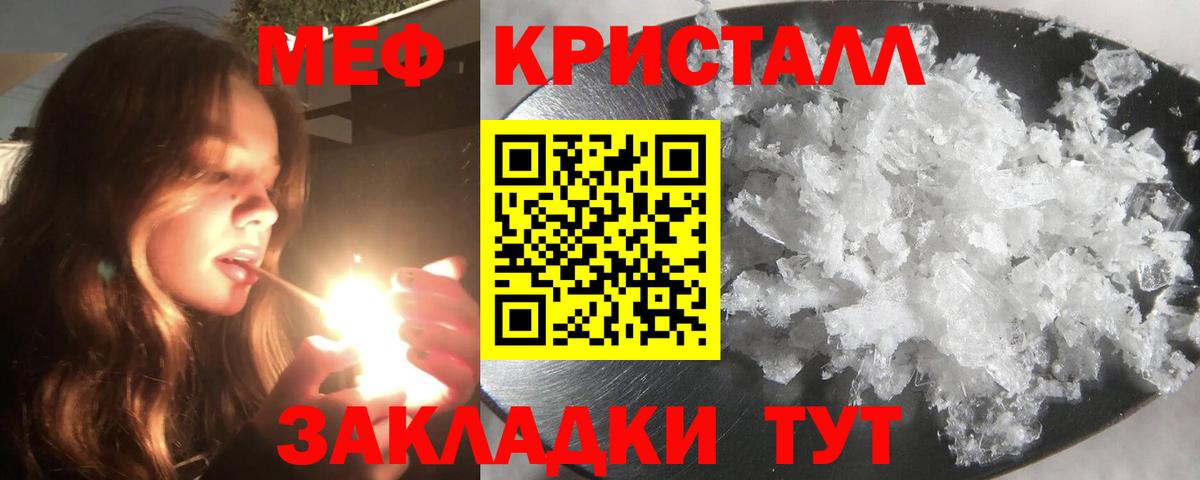 Меф  Конопля  Кокаин  Бахчисарай  Вход с VPN  Гашик  25-NBOMe 