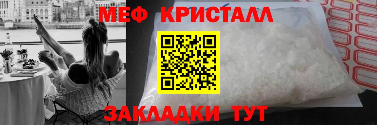 Меф мяу мяу  МЕФ мука  МЕФ  Бахчисарай 