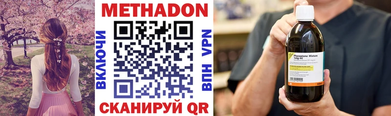МЕТАДОН белоснежный  площадка клад  Бахчисарай 