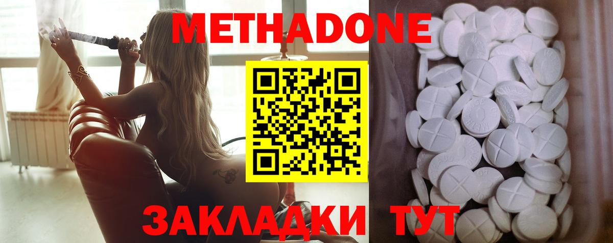 МЕТАДОН мёд Бахчисарай