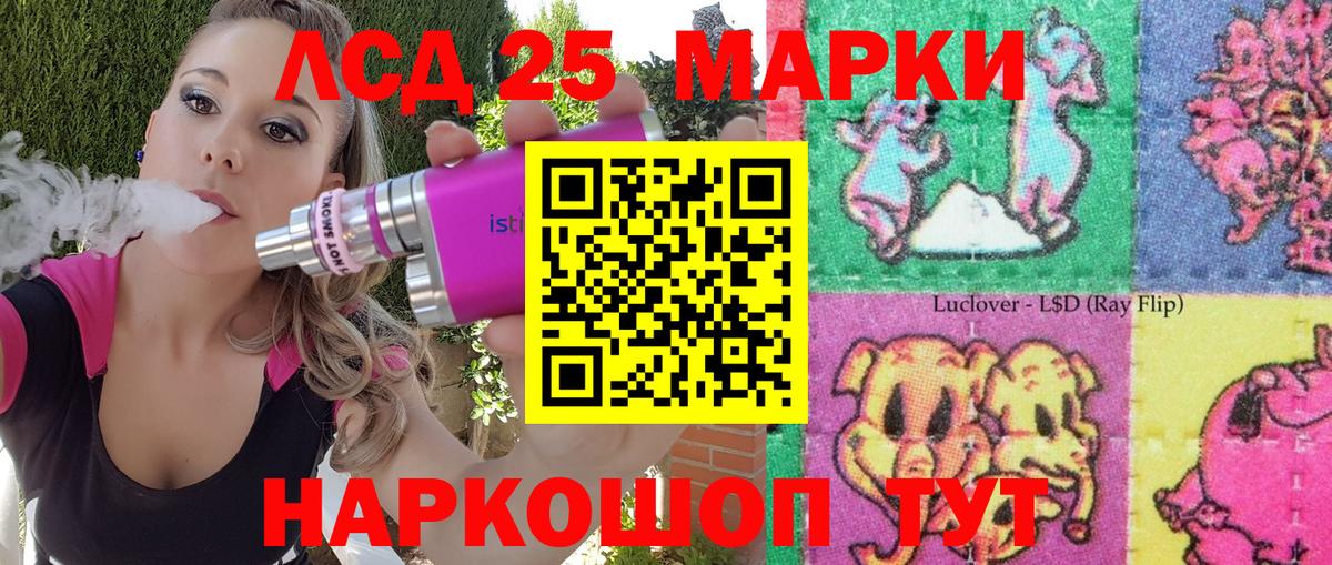 Наркотические марки 1,5мг  Марки N-bome  Наркотические марки 1,5мг  Бахчисарай 