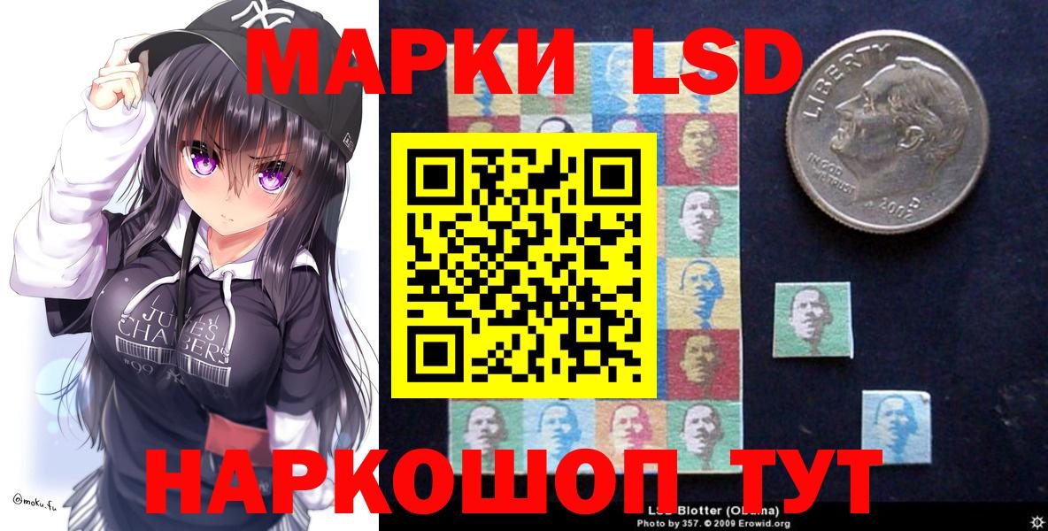 Марки NBOMe 1,5мг Бахчисарай