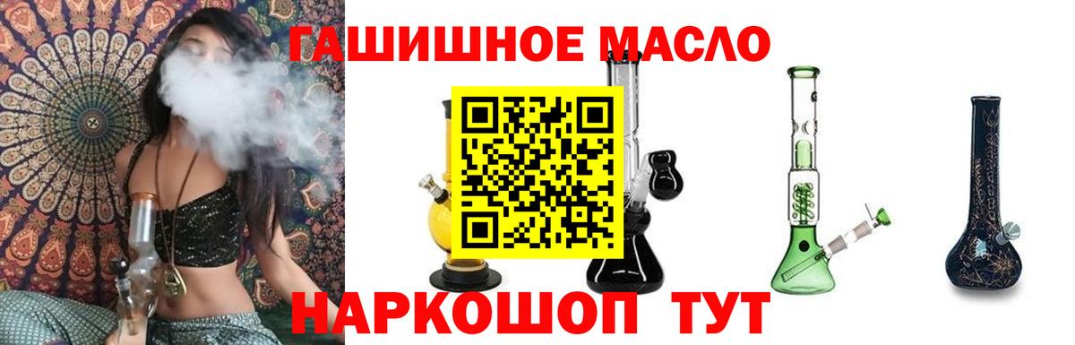 Дистиллят ТГК вейп с тгк Бахчисарай