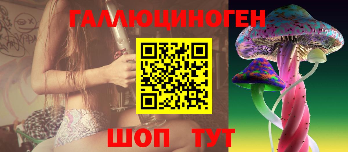 Галлюциногенные грибы MAGIC MUSHROOMS  Бахчисарай 